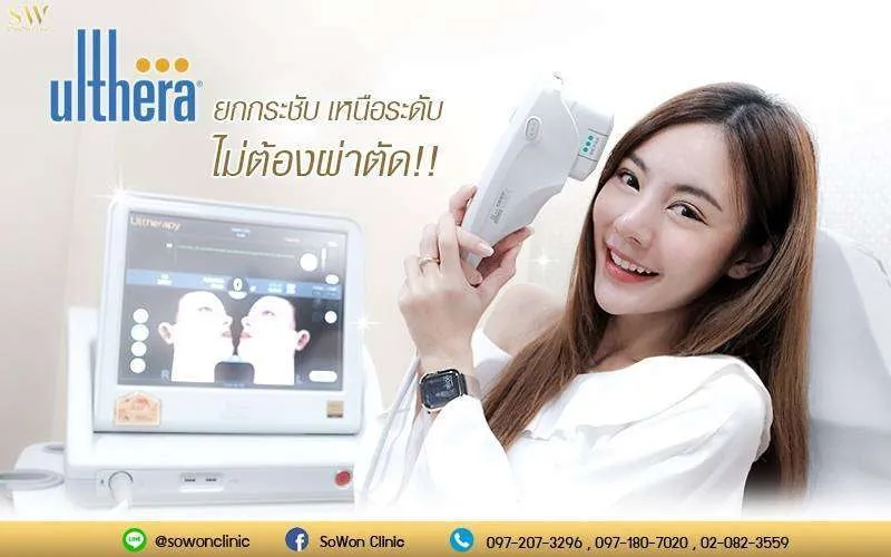 Sowon Clinic location image