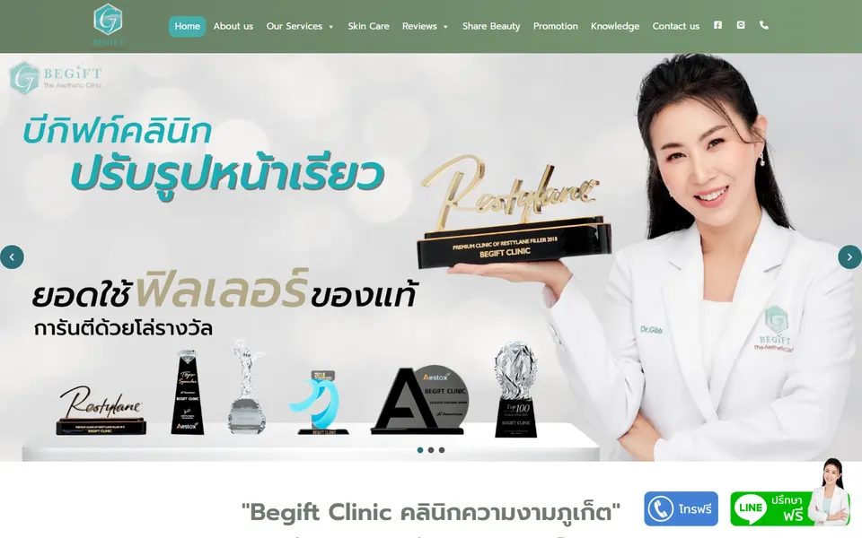 Screenshot of Begift clinic official website