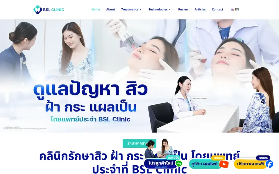 Screenshot of Bslclinic Co official website