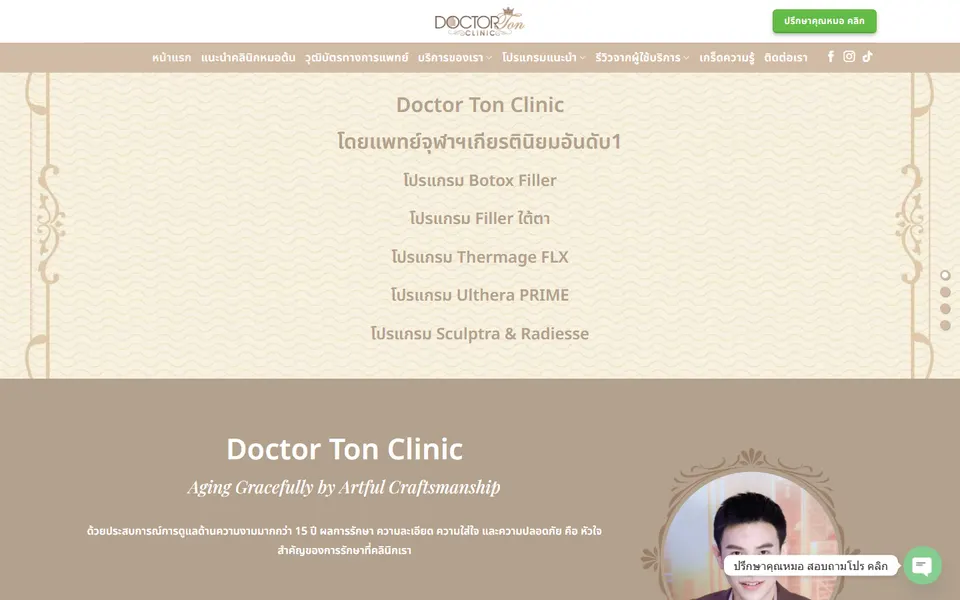 Screenshot of Doctortonclinic official website