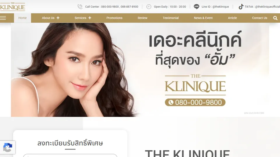 Screenshot of THE KLINIQUE official homepage