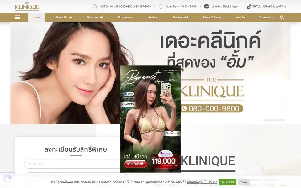 Screenshot of THE KLINIQUE official homepage